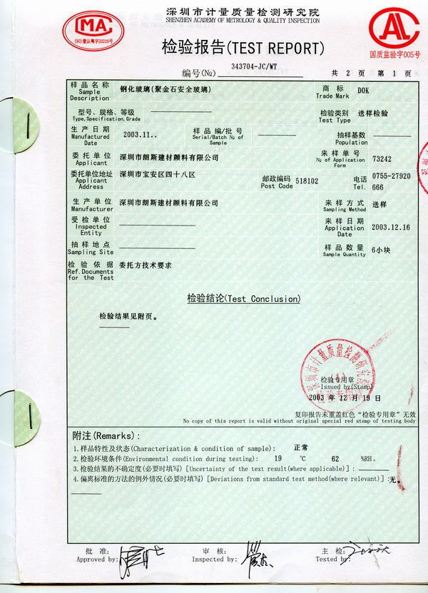 檢測(cè)報(bào)告4-1 檢測(cè)報(bào)告4-1